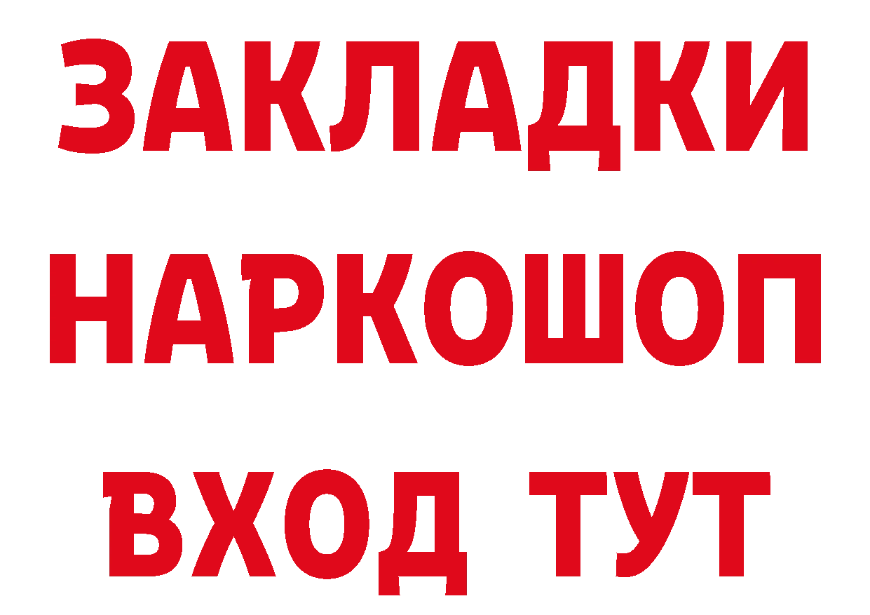 КЕТАМИН ketamine зеркало нарко площадка omg Рыбинск