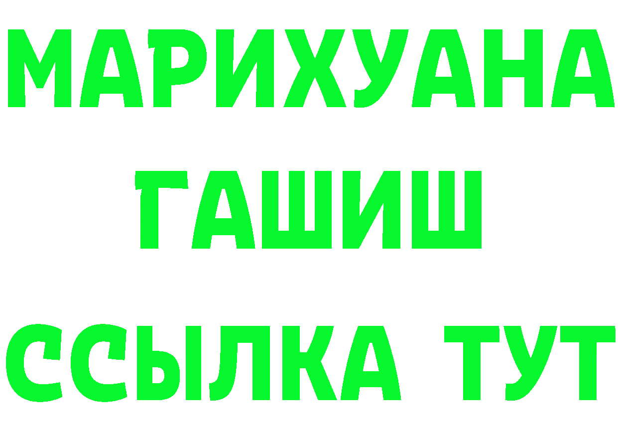 МАРИХУАНА план маркетплейс darknet ОМГ ОМГ Рыбинск